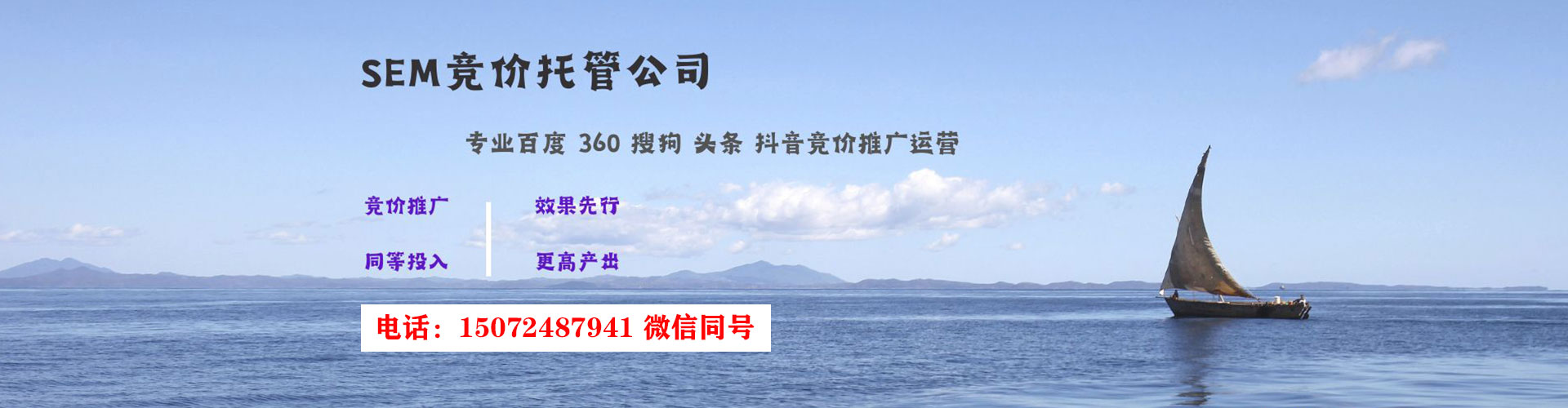 田东sem怎么做